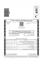 دانلود رایگان سوالات کارشناسی ارشد سراسری مدیریت کسب و کار و امور شهری (مدیریت اجرایی سابق) 1404